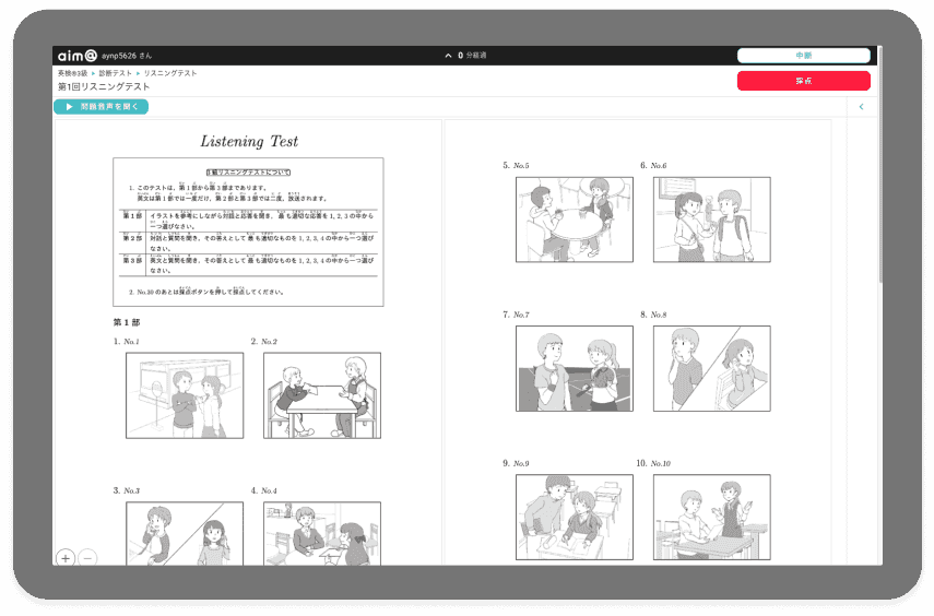 aim@での演習問題の様子2