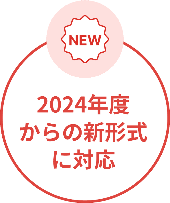 aim@の英検対策の特長2 2024年度からの新形式に対応